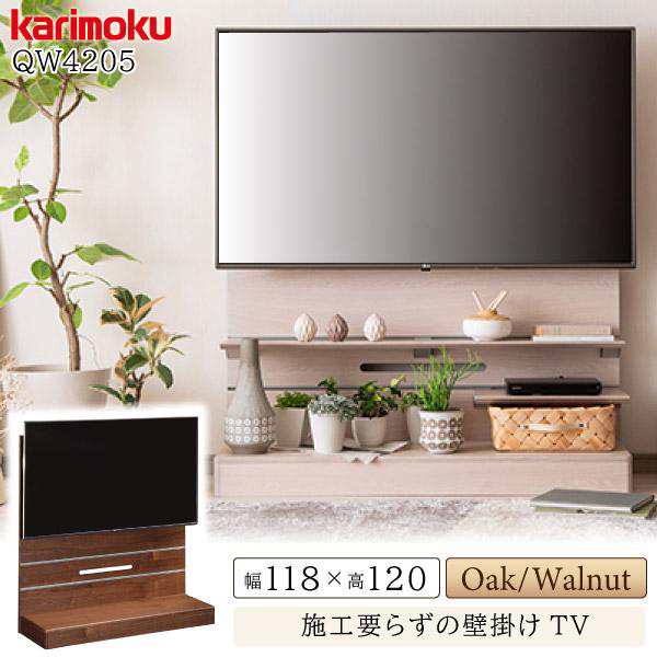 テレビボード | 家具を探す | カリモク家具 karimoku